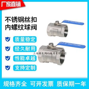 一片式球閥，一片式電動(dòng)球閥